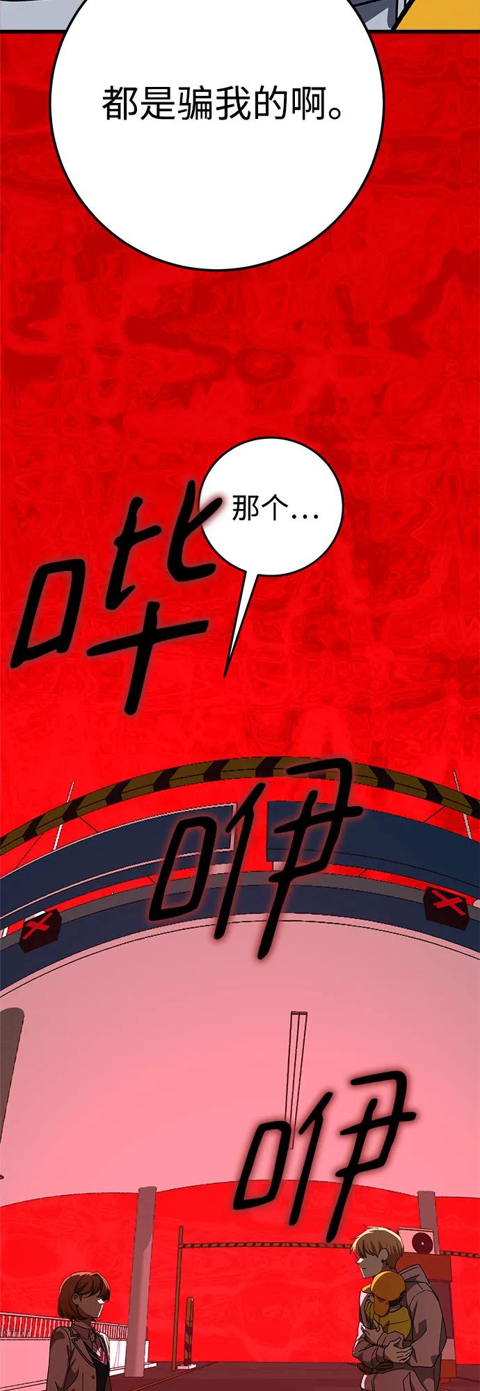 《残影之夜》第69话 第17页