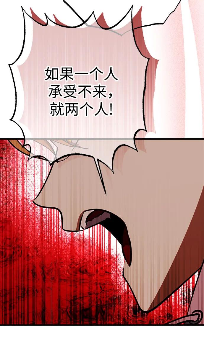 《残影之夜》第69话 第29页