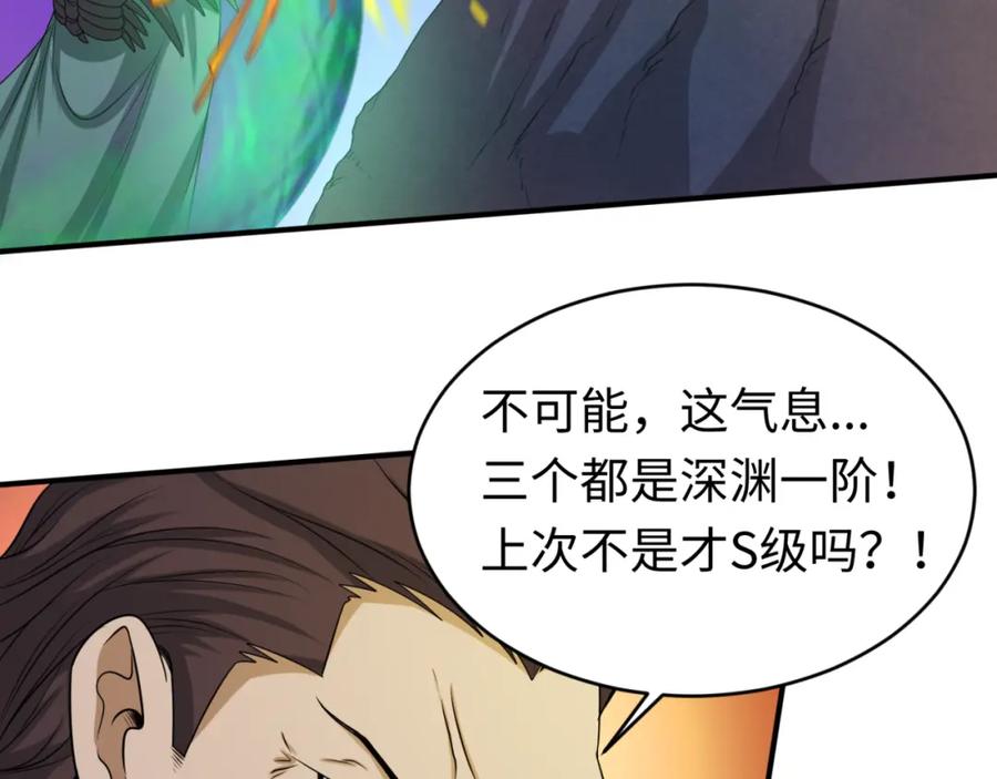 全球诡异时代 第70话 三伞合一！ 第79页