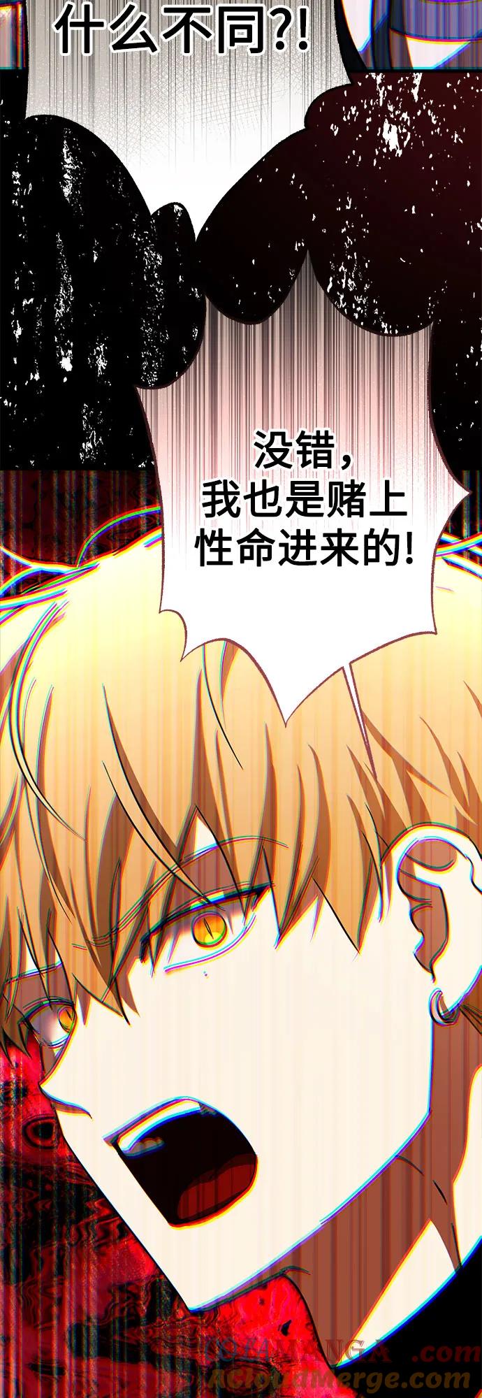 《残影之夜》第69话 第34页