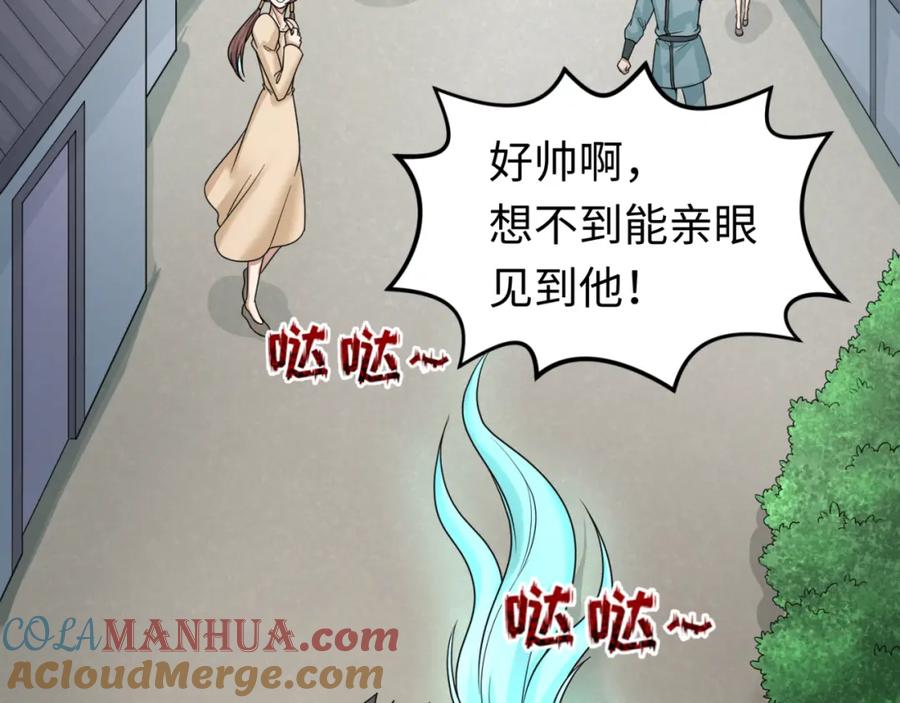 全球诡异时代 第70话 三伞合一！ 第37页
