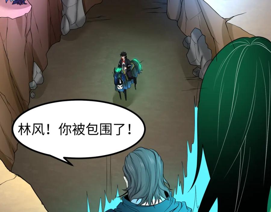 全球诡异时代 第70话 三伞合一！ 第59页