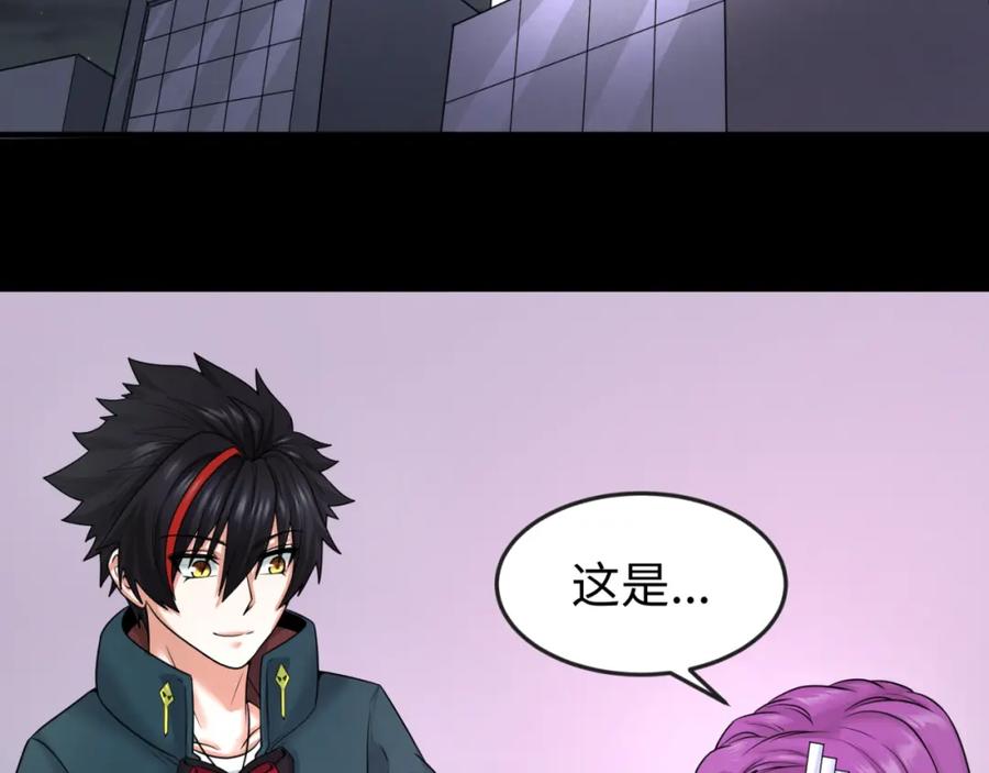 全球诡异时代 第70话 三伞合一！ 第6页