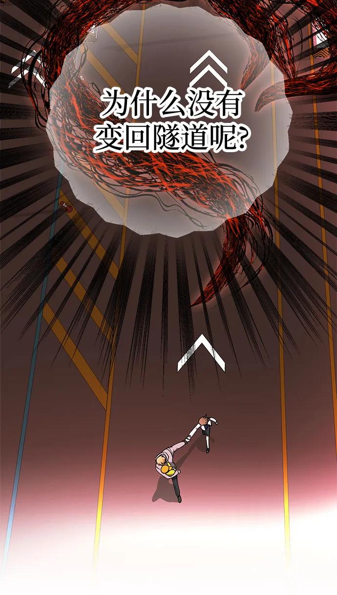 《残影之夜》第69话 第47页