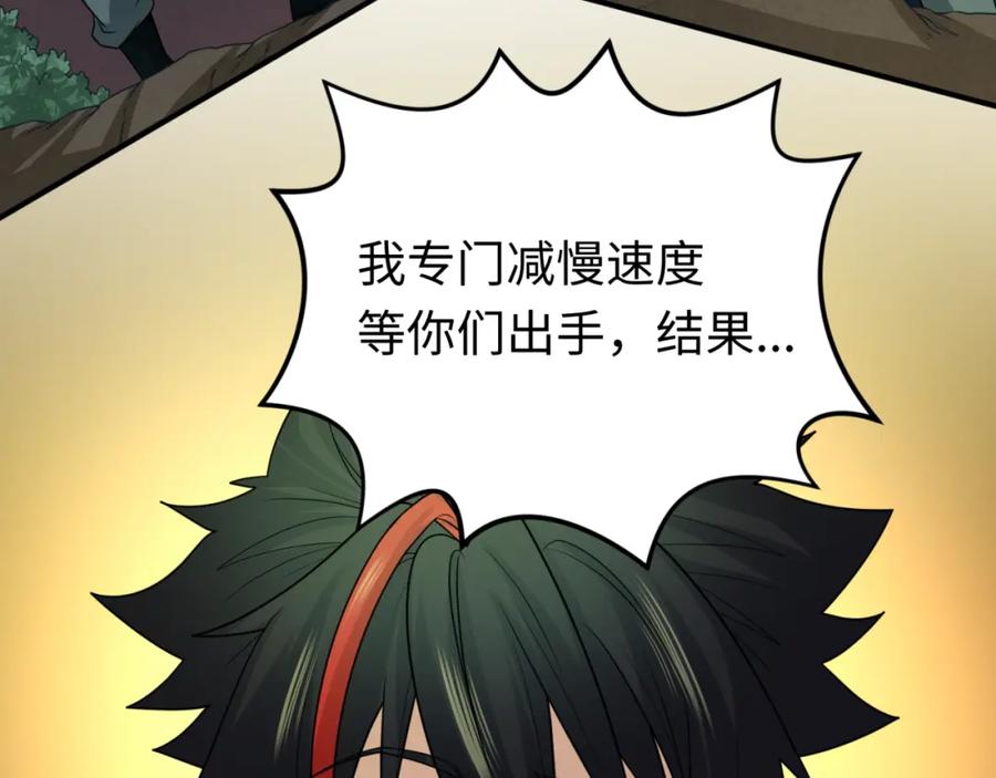 全球诡异时代 第70话 三伞合一！ 第68页
