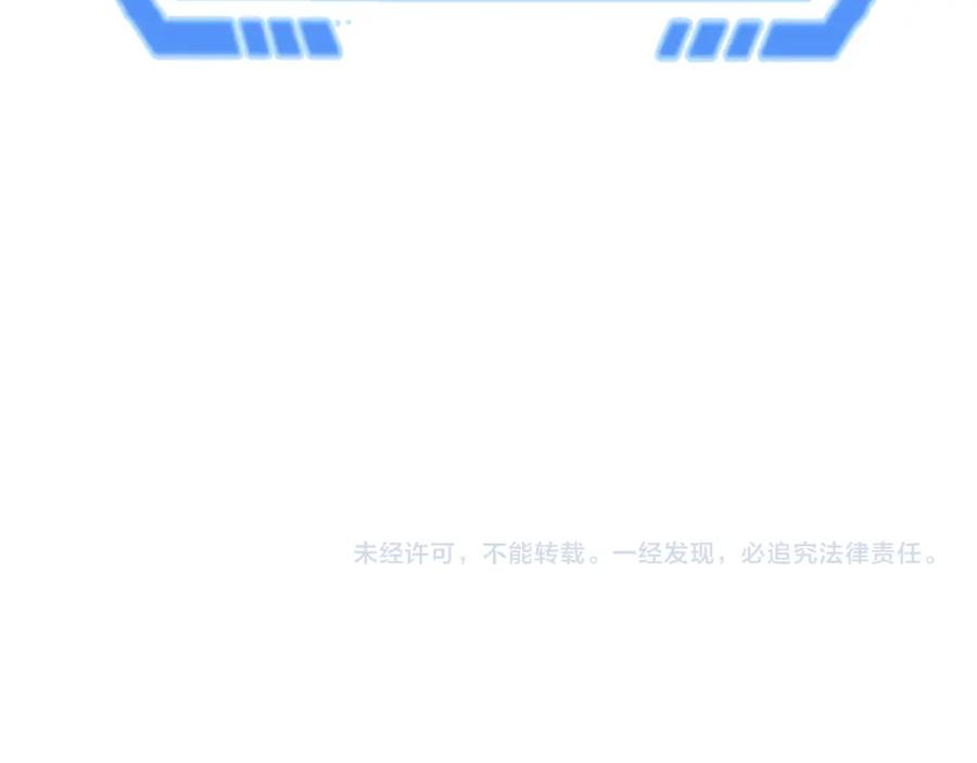 全球诡异时代 第70话 三伞合一！ 第110页