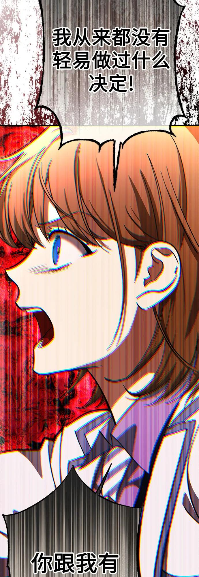 《残影之夜》第69话 第33页