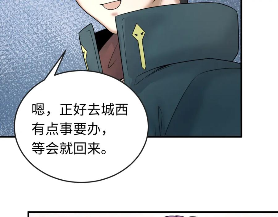全球诡异时代 第70话 三伞合一！ 第30页