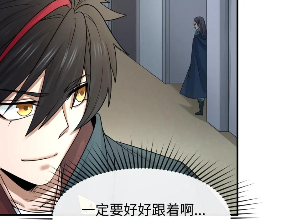 全球诡异时代 第70话 三伞合一！ 第42页