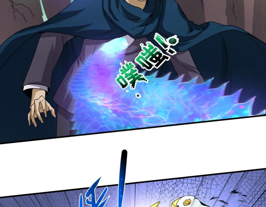 全球诡异时代 第70话 三伞合一！ 第87页