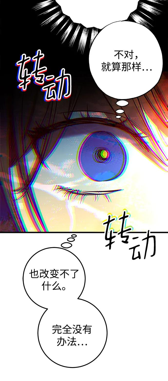《残影之夜》第69话 第59页