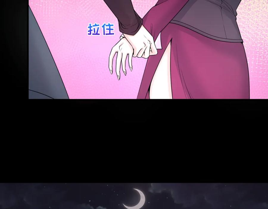 全球诡异时代 第70话 三伞合一！ 第20页