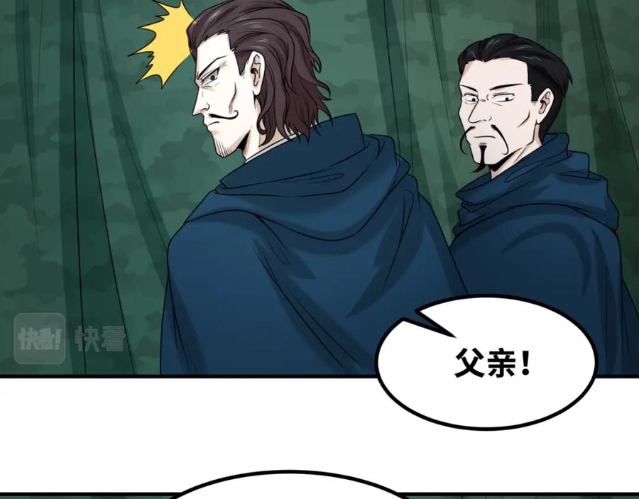 全球诡异时代 第70话 三伞合一！ 第47页