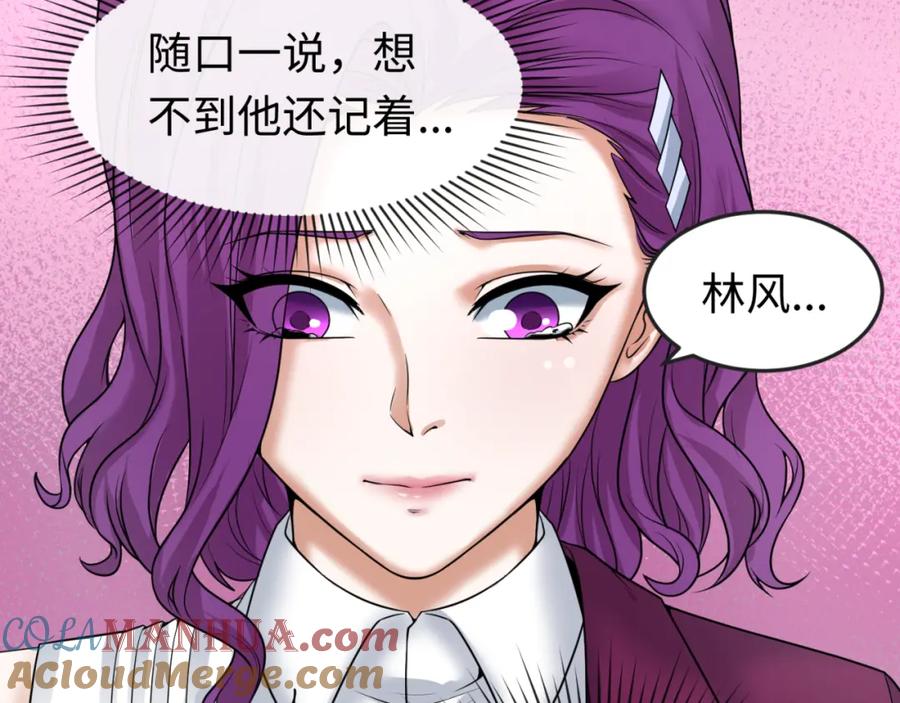 全球诡异时代 第70话 三伞合一！ 第13页