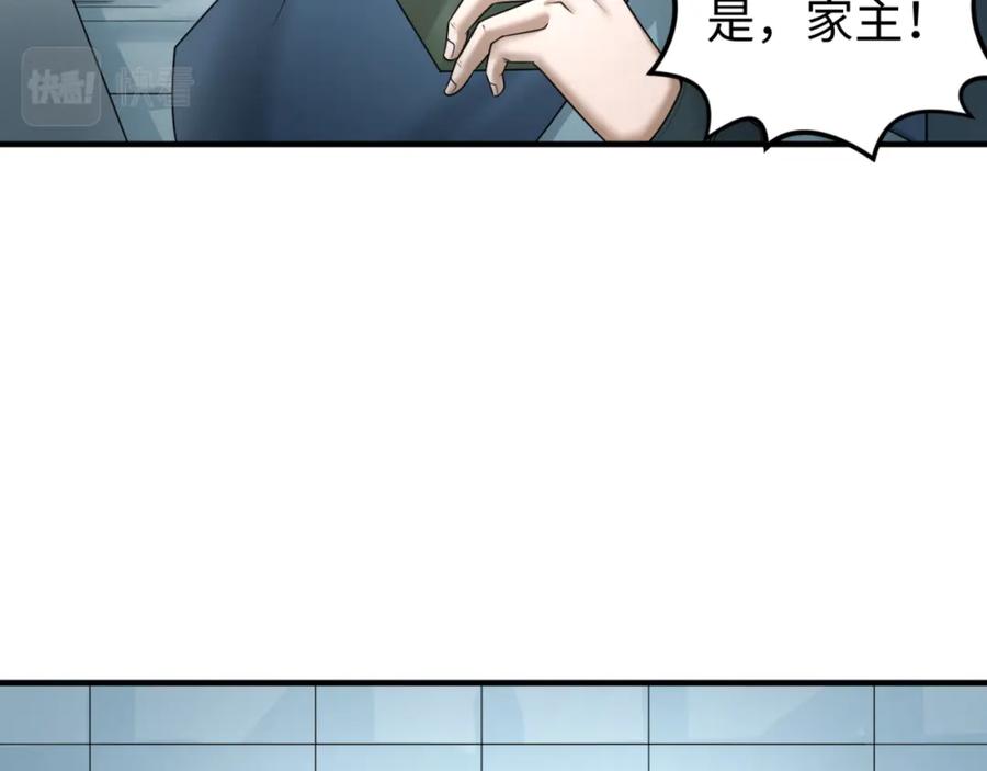 全球诡异时代 第70话 三伞合一！ 第26页