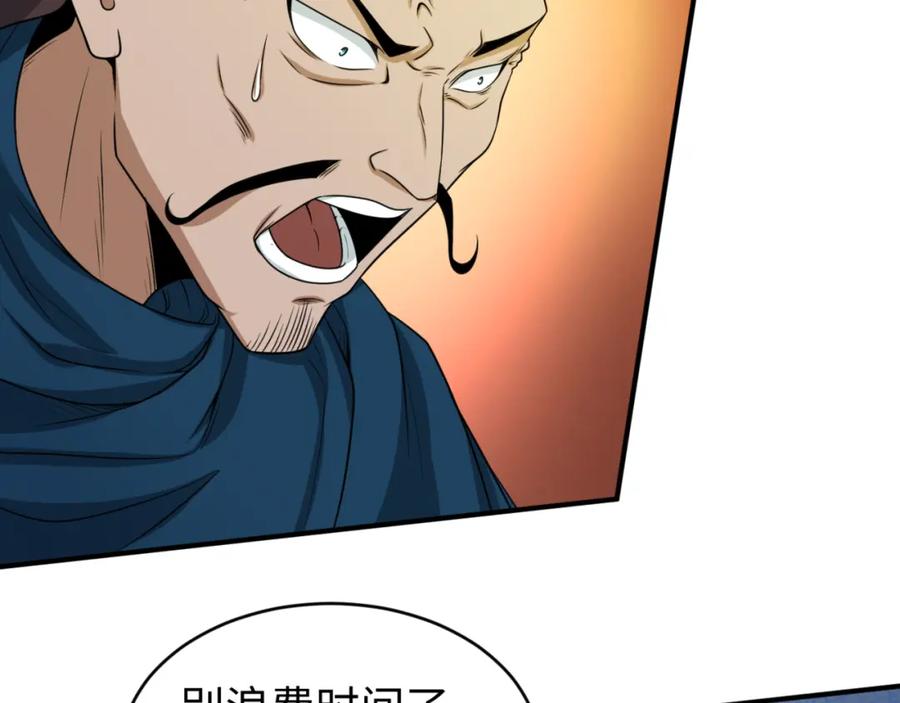 全球诡异时代 第70话 三伞合一！ 第80页