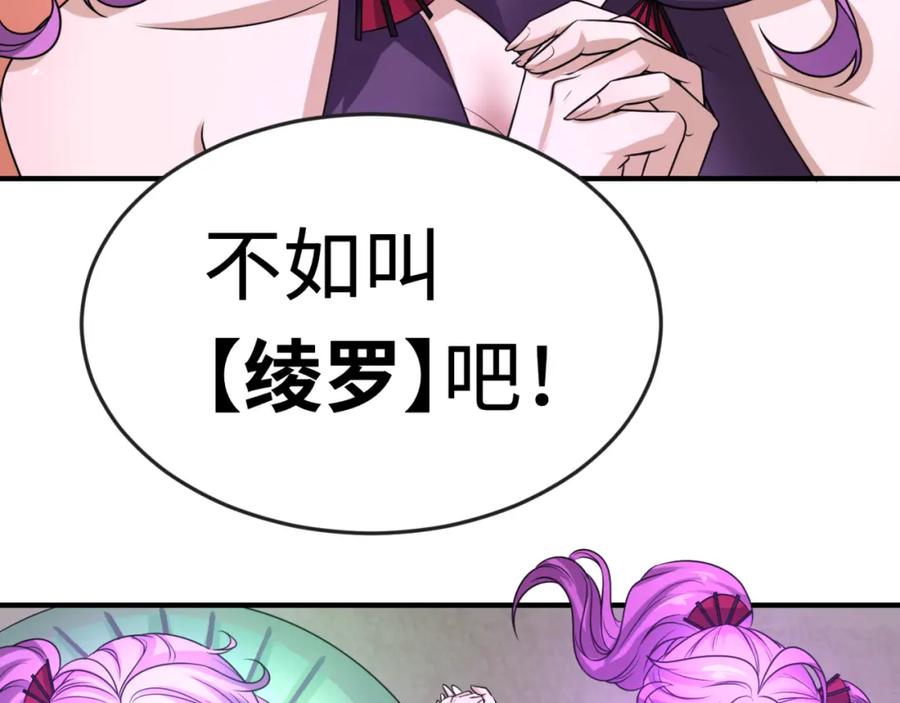 全球诡异时代 第71话 婚约解除 第15页