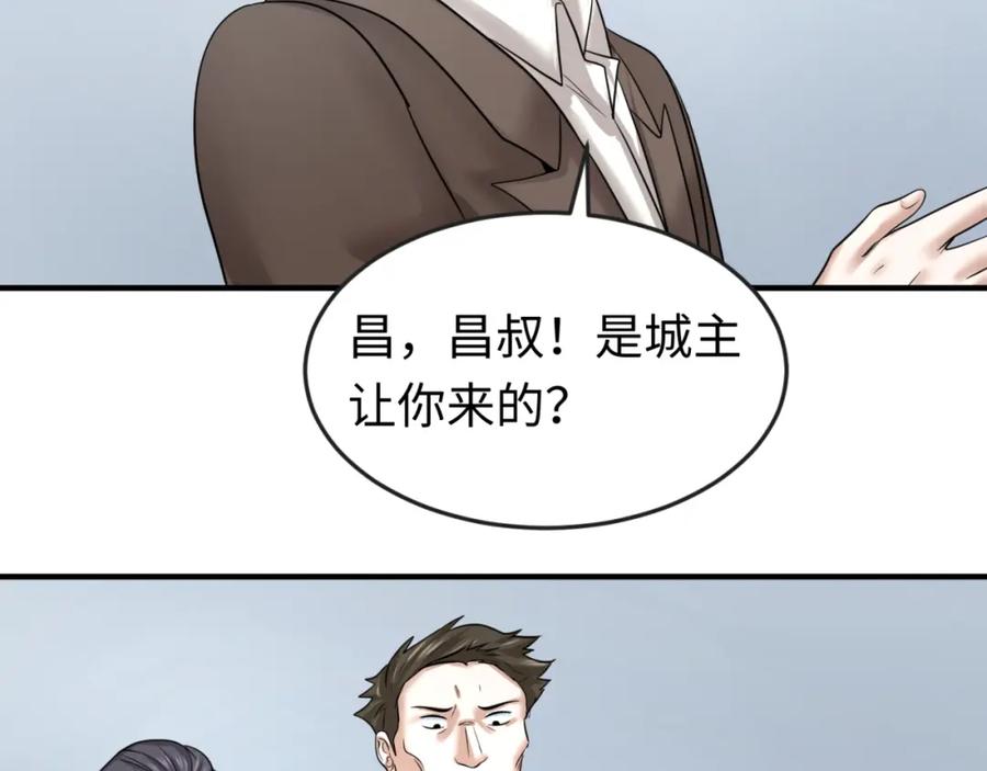 全球诡异时代 第71话 婚约解除 第58页