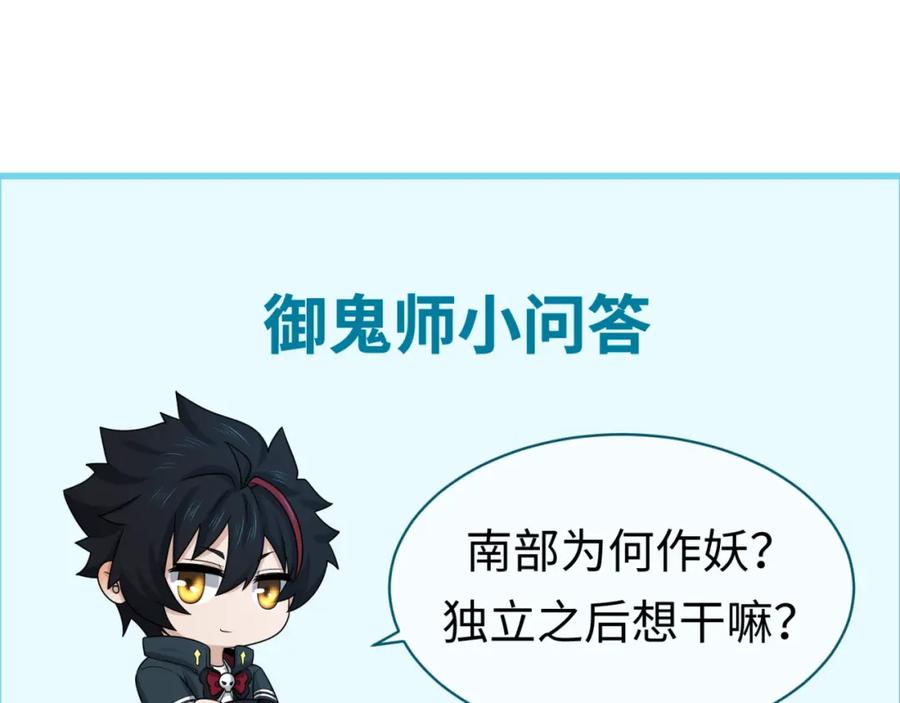 全球诡异时代 第71话 婚约解除 第99页