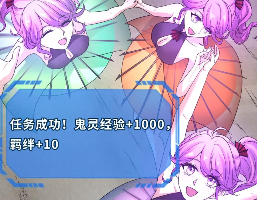 全球诡异时代 第71话 婚约解除 第16页