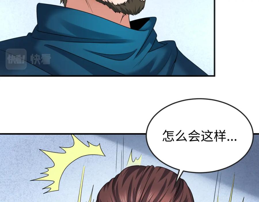 全球诡异时代 第71话 婚约解除 第66页