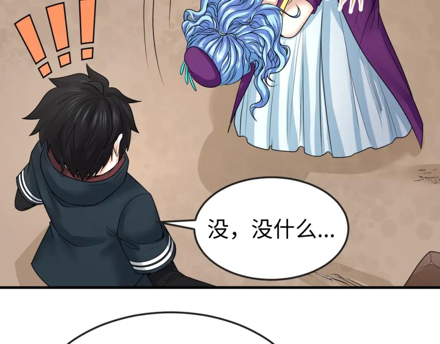 全球诡异时代 第71话 婚约解除 第39页