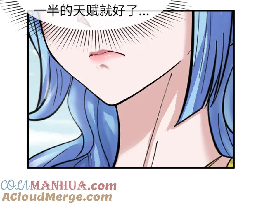 全球诡异时代 第71话 婚约解除 第37页