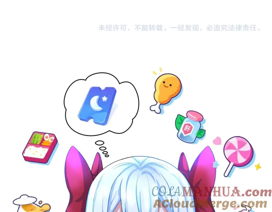 全球诡异时代 第71话 婚约解除 第101页