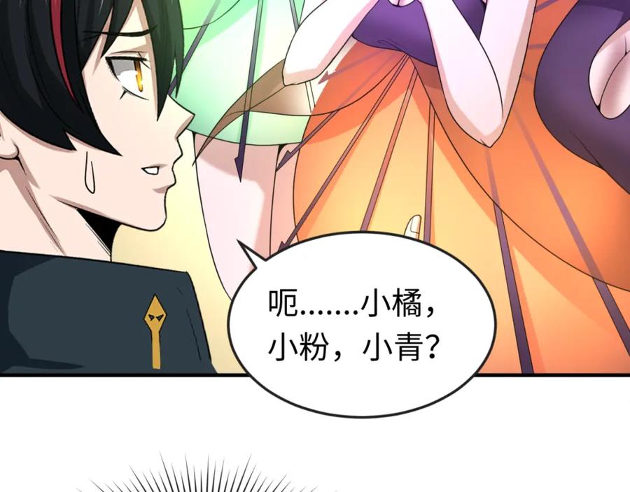 全球诡异时代 第71话 婚约解除 第10页