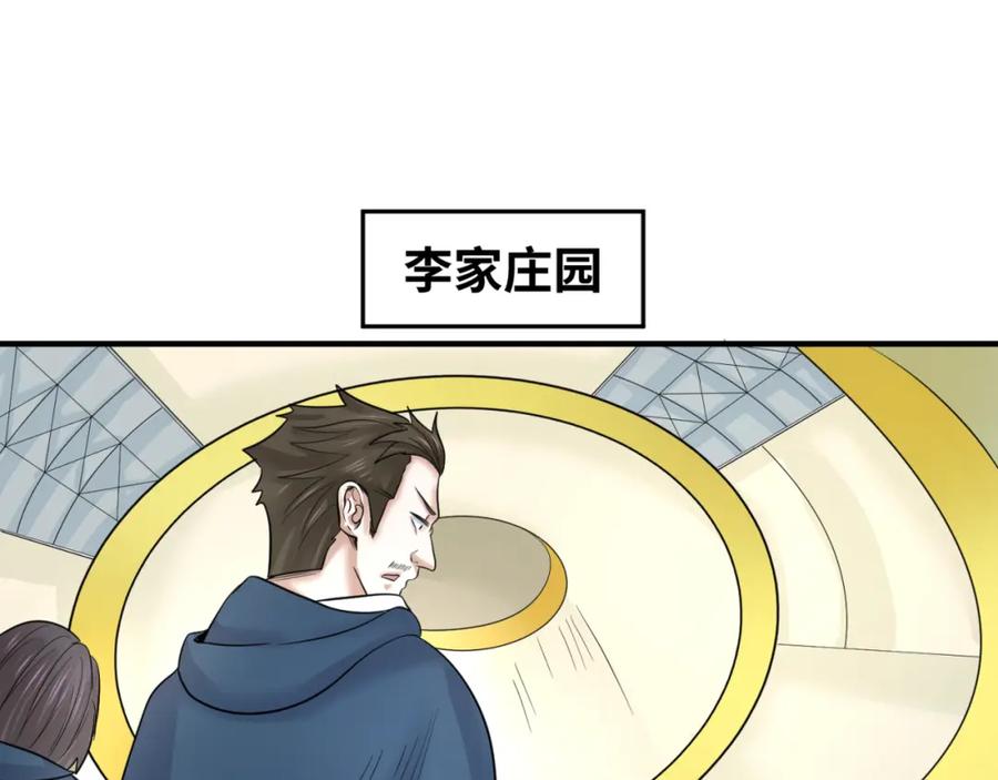 全球诡异时代 第71话 婚约解除 第55页