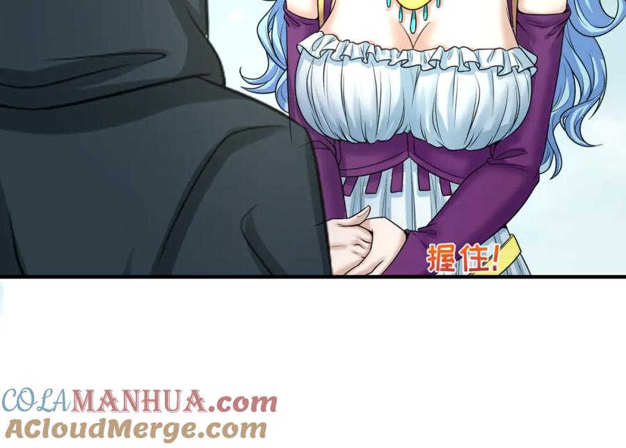 全球诡异时代 第71话 婚约解除 第41页