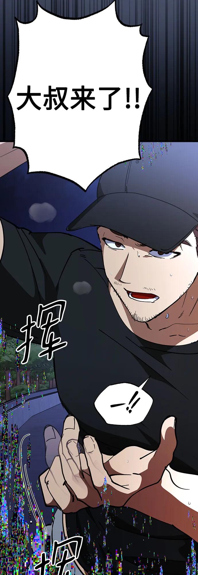 《残影之夜》第70话 第41页