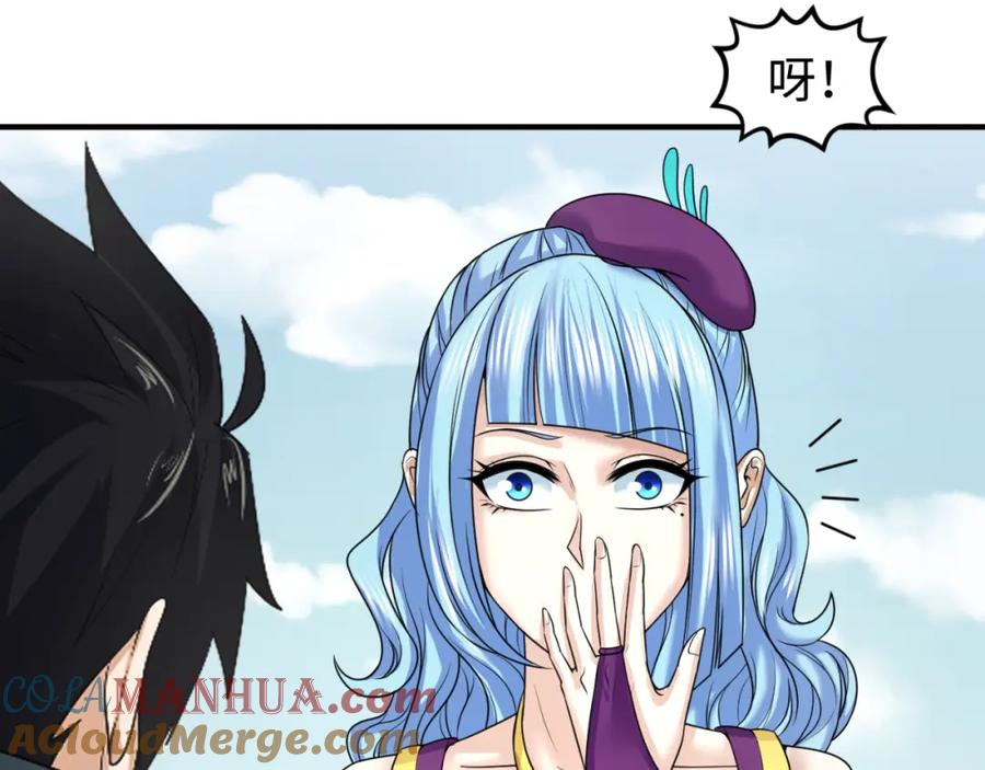 全球诡异时代 第71话 婚约解除 第29页