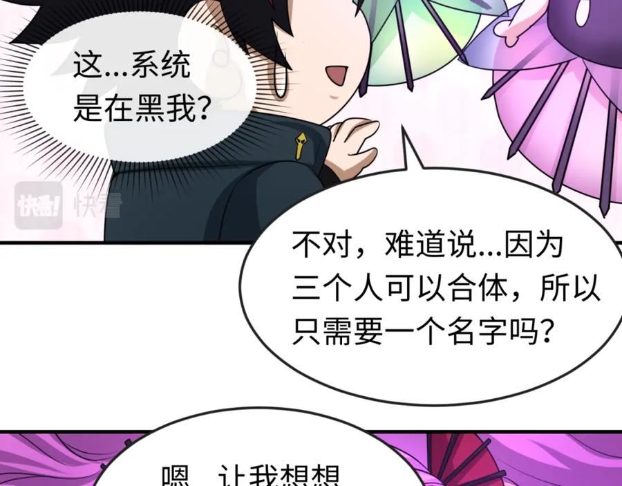 全球诡异时代 第71话 婚约解除 第12页