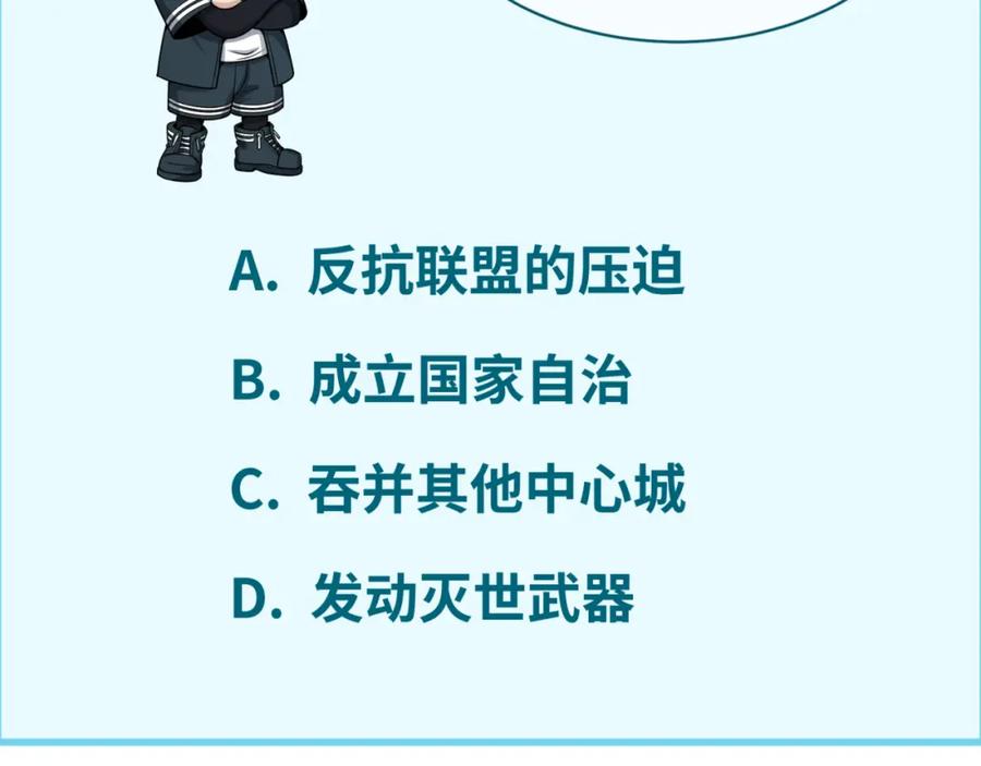 全球诡异时代 第71话 婚约解除 第100页