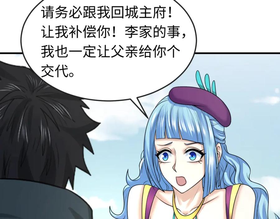全球诡异时代 第71话 婚约解除 第40页
