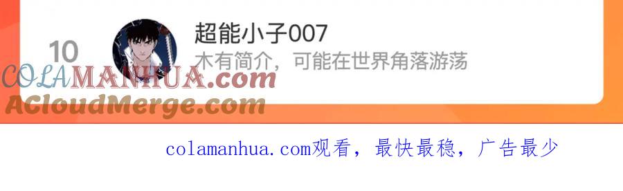 全球诡异时代 第71话 婚约解除 第109页