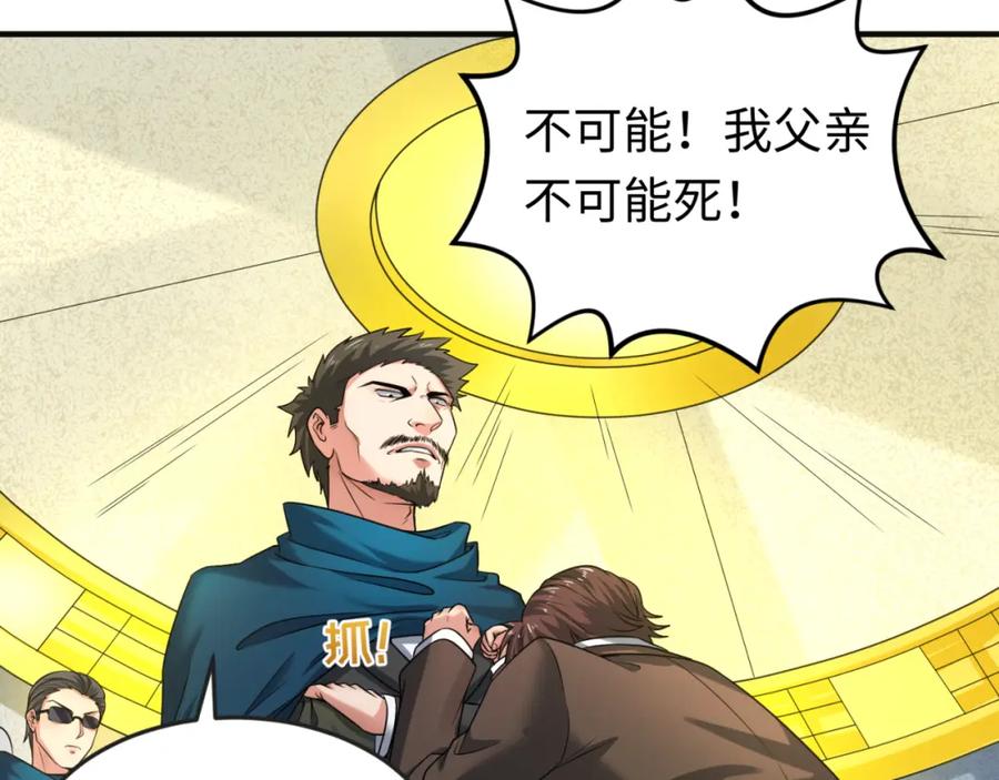 全球诡异时代 第71话 婚约解除 第63页