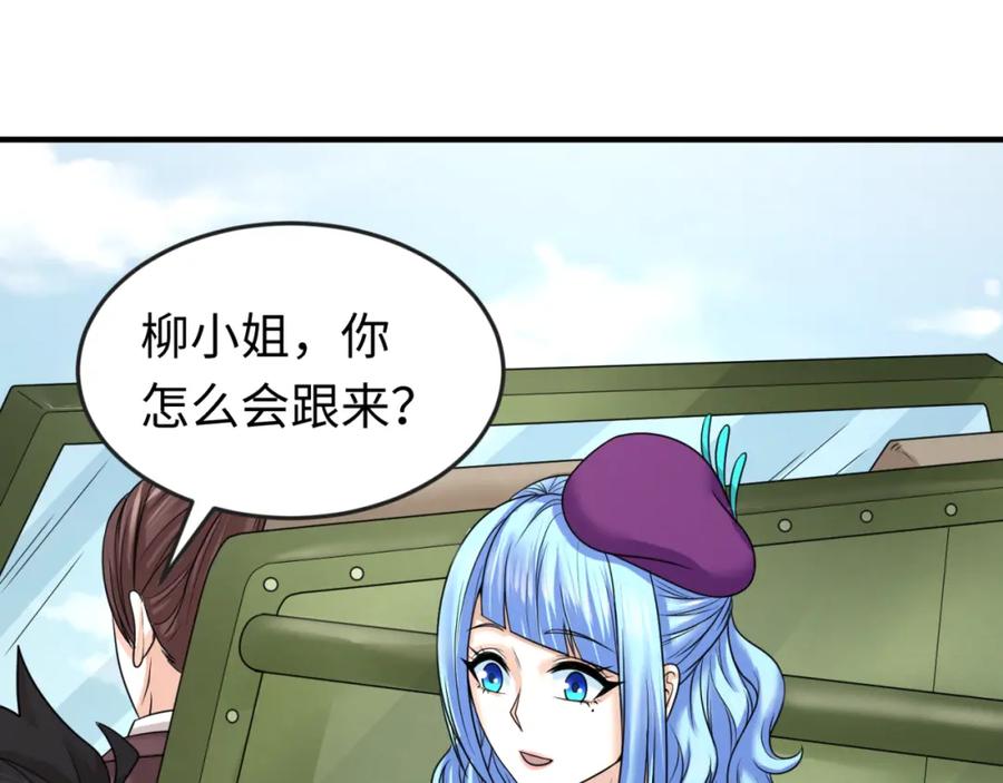 全球诡异时代 第71话 婚约解除 第26页