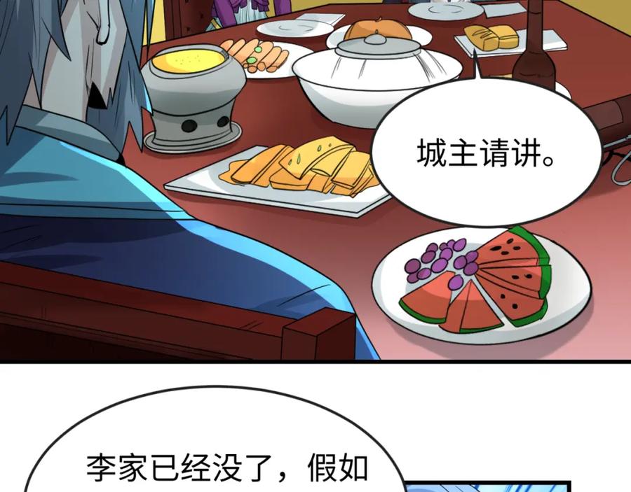 全球诡异时代 第71话 婚约解除 第90页