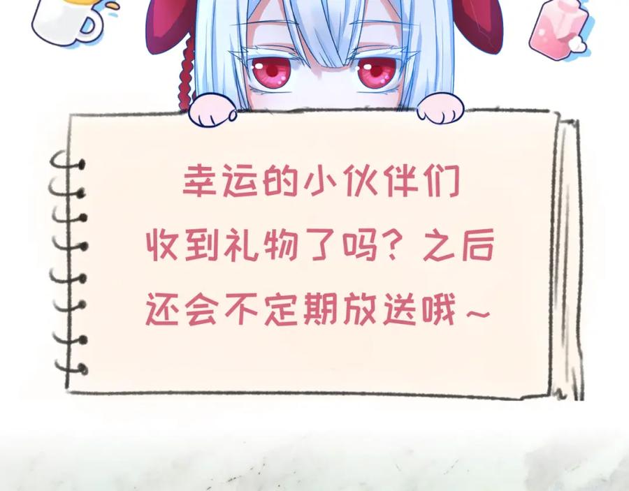 全球诡异时代 第71话 婚约解除 第102页