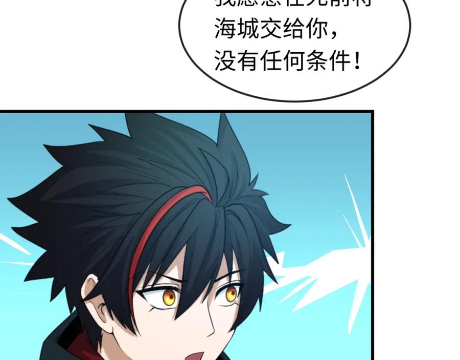 全球诡异时代 第71话 婚约解除 第92页
