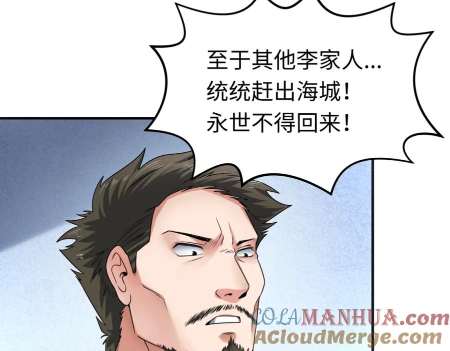 全球诡异时代 第71话 婚约解除 第65页