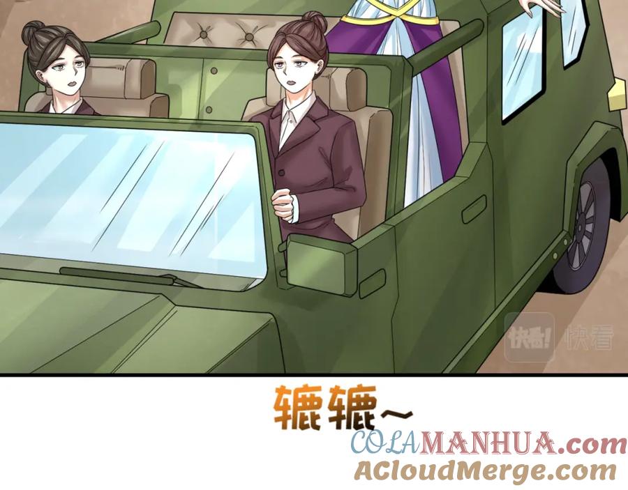 全球诡异时代 第71话 婚约解除 第25页