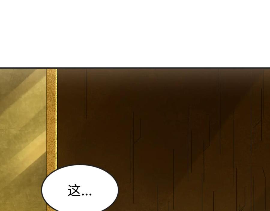 全球诡异时代 第71话 婚约解除 第74页