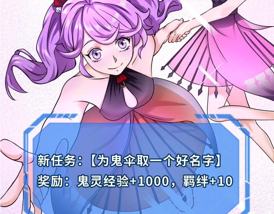 全球诡异时代 第71话 婚约解除 第6页