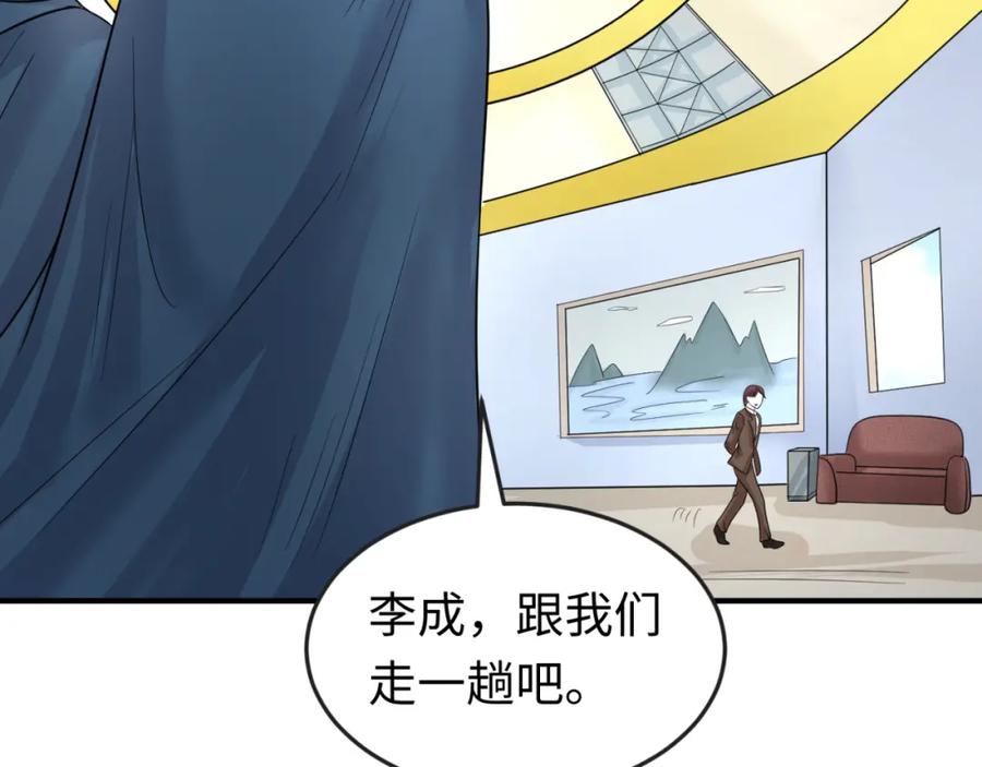 全球诡异时代 第71话 婚约解除 第56页
