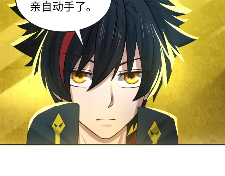 全球诡异时代 第71话 婚约解除 第78页