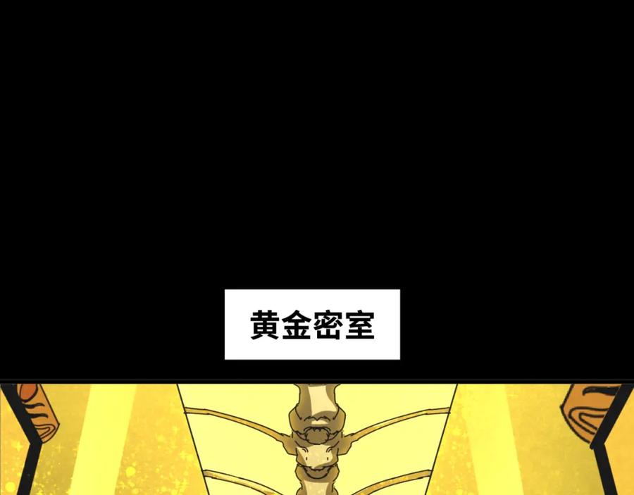 全球诡异时代 第71话 婚约解除 第70页