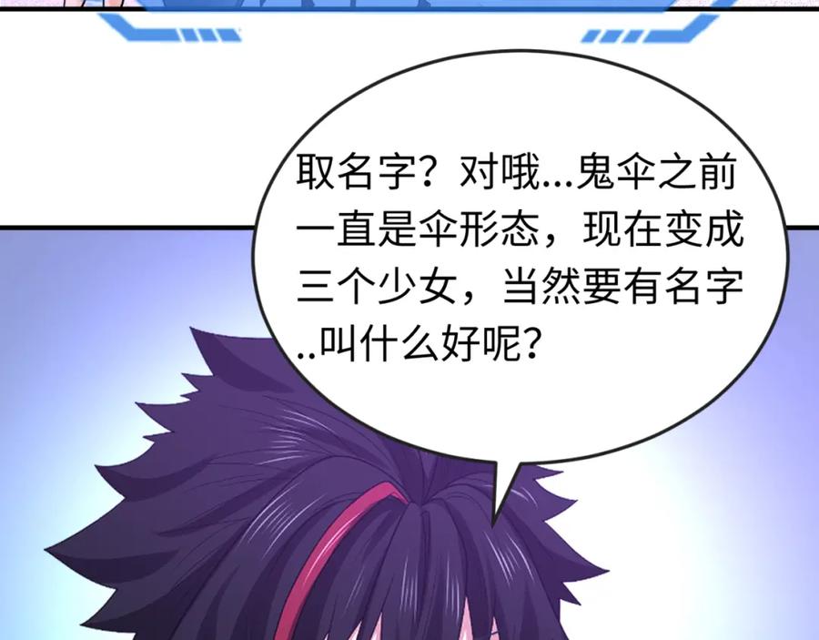 全球诡异时代 第71话 婚约解除 第7页